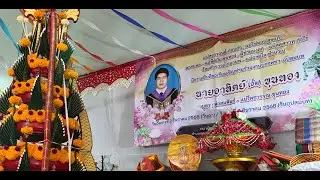 อุปสมบท อาทิตย์(อั้ม)ขุนทอง