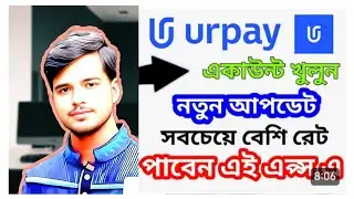 Ur Pay Account Open Saudiarab | Send money to Bangladesh at higher rates with Ur Pay | Techbd nas...