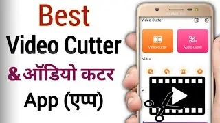 Video cutter app | video cutting app | video cutter | best video cutter app