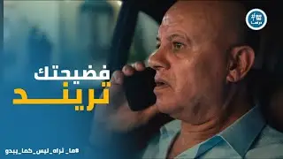 تهديد امير راشد لـ رودي بعد ما فضحته بقت تريند والنهاية صدمة #الوكيل