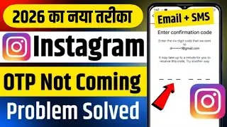 Instagram OTP not Received | Instagram Confirmation Code not Sending | Instagram OTP Problem | Hindi