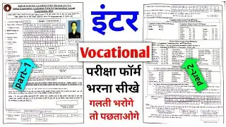 12th ka form kaise bhare | 12 ka form kaise bhare|12th class ka exam form kaise bhare |online sujeet