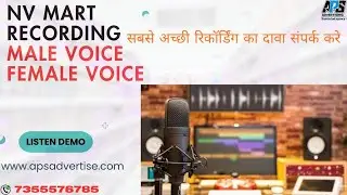 NV Mart Grand Opening Prachar Recording | Supermarket Announcement Demo | APS Advertising