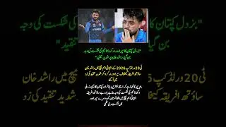 Rashid Khan Slammed for Not Choosing Super Over vs South Africa | T20 World Cup 2026 Outrage