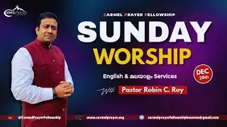 CPF Sunday Worship - Dec 28, 2025 | CPF ഞായറാഴ്ച ആരാധന - ഡിസംബർ 28, 2025