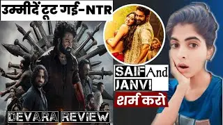 Jr-NTR DEVARA MOVIE REVIEW || Devara Public Review Reaction || Saif ali khan || janvi kapoor || Ntr
