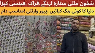 SHAFON MULTI SITRA | Best For wedding event | Pure Fancy Variety | Shahbaz Silk Center | Dye Able 