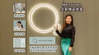 【房花花温哥华好房推荐】本拿比Metrotown中心地段｜O2 Metrotown by Keltic｜楼花 | 近铁道镇天车站 | 顶级养生体验 | 毗邻铁道镇购物中心 | 楼盘户型介绍
