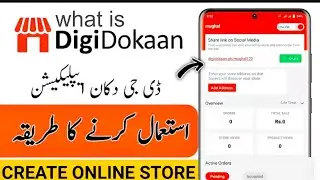 What is DigiDokaan? |Create Online Store in Pakistan full free