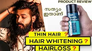 എന്തുകൊണ്ട് ഈ product use ചെയ്യാം | Ustraa Hair Growth Vitalizer Hair Thinning | Hair Greying | LHG