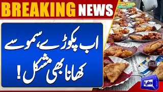 Subsidy End? Breaking News About Utility Stores | Dunya News