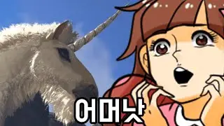 연비 투디가 환장하는 개체가 ㅋㅋㅋ [아크]