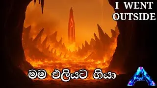මම එලියට ගියා | ARK: Survival Evolved - Aberration - Sinhala Gameplay