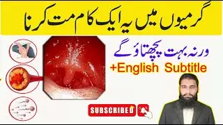 Cold water side effects||ٹھنڈے پانی کے نقصانات||ठंडे पानी के नुकसान