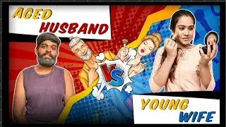 Aged Husband Vs Young Wife | Age Difference Husband Vs Wife | Age Gap In Marriage | Chennai Memes