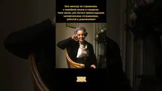 Великие женщины - Рита Леви-Монтальчини