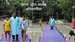 বতল ট্রেরেতে রাখা খেলা প্রতিযোগিতা |Bottle Tray Challenge |Traditional Village Game  Elahi