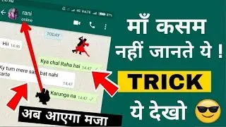 WhatsApp Secret Features | Recovery WhatsApp Messenger | WhatsApp new version