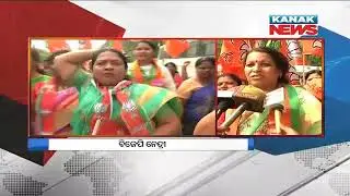 Protest of BJP Against Damodar Rout Over His Remark On Anganwadi Workers
