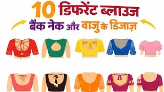 10 different types  blouse back design and sleeves design #blousedesign #sleevesdesign 