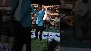 العميد/عمر جعفر (الكلام القالو عنك) حفل مراسي الشوق