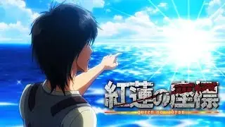 【MAD】進撃の巨人  進撃の意志《エレン》 × 紅蓮の座標【イェーガー・クルーガー】