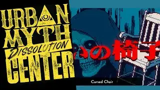 I sat in a CURSED CHAIR and now I'm a PARANORMAL INVESTIGATOR - Urban Myth Dissolution Center