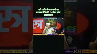Target board by #princesir #anandsir ##crash #course #books #viralvideo #viral #tranding#shortvideo