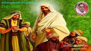 DEVARYTHM &ndash; 21.1.2026 / Fr.P. Devadhas Daily Reflection & Healing Songs (TAMIL)