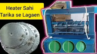 HEATER SAHI TARIKA SE KAISE LAGAEN | Heater Change Paper Plate Machine | Machine Repair #ArvindBihar