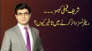 Why is NAB reluctant so far in filing references against Sharif family?