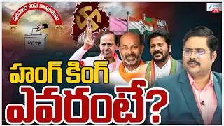 LIVE: Hung Municipalities In Telangana | Ex-officio Votes, Independents Key Role | #dnawithbharath