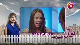НАВАЛЬ (Бети Айк Рехмат) | Тизер 21 серии (дубляж на урду) | 16 ноября 2025 г. I Aan TV Dramas