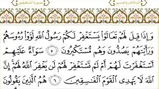 63 Al Munafiqoon Surah with Arabic Text  By Mishary Rashid Al Affasy