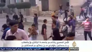 الأمن المصري يقتحم جامعة الزقازيق