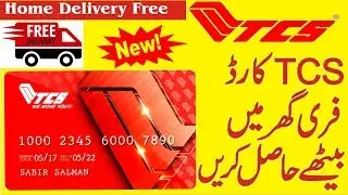 TCS Launches Free New Loyalty Credit Card | Courier Service | Online Shopping