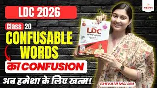 LDC 2026 English | Confusable Words 🔥| अब Confusion हमेशा के लिए खत्म! | Shivani Ma&rsquo;am