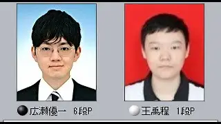 🌸Hirose Yuichi (広瀬優一) vs Wang Yucheng (王禹程)🌸2022 中国乙級リーグ第１戦🌸2022-11-15