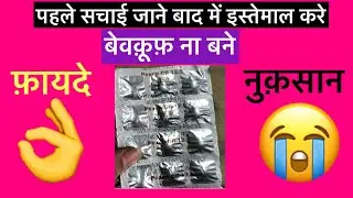 Pexep cr 12.5mg Tablet Full Information In Hindi | Uses | Side effects | Dosage | #paxepcr12.5mg