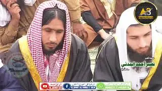 shaikh naseer ahmad madani | دد الله نه عالمان ڈیر یریگی #ilam #adab #poha #yara