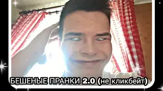ПРИТВОРИЛСЯ КЛОУНОМ ОНО 2.0 (не кликбейт) ПРАНК продолжение #2