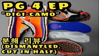 PG 4 EP 'DIGI-CAMO' [분해 리뷰 4] (에어 스트로벨? 그게 뭔데?)