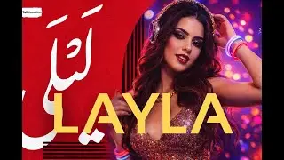 LAYLA (ليلى) 🔥 Arabic Electro Deep House | Party & Night Drive Vibes