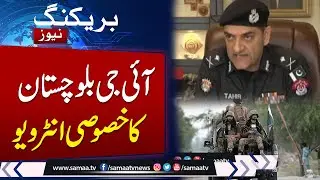 IG Balochistan Raises Security Concerns Across Balochistan | SAMAA TV