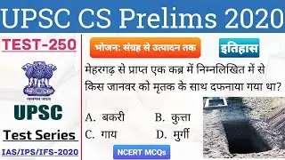 UPSC Civil Services (IAS) Prelims Test Series 2020, Test-250