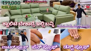 Wholesale furniture market in bangalore | Premium furniture showroom in Yelahanka | Sofa & Couches