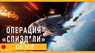 Соло HAMMERHEAD с 11.000 урона или операция 