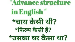 Advance structure in English|| #advance structure