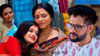 Menoka's Sharp Tongue | Bholebaba Paar Karega  Today Episode 12 jan  2026 |  আজকের পর্ব ১২ জানুয়ারী