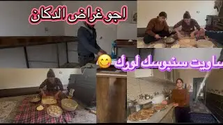 اجو غراض ميشان الدكان 🥰ساويت سنبوسك لورك روعه 😋ياسمين عم تتعلم الطبخ 🙂